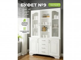 Буфет 9, Белый/Шато белый в Кабинетном - kabinetnoe.mebel-nsk.ru | фото