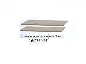 Полка для шкафов (2шт.) Триумф в Кабинетном - kabinetnoe.mebel-nsk.ru | фото