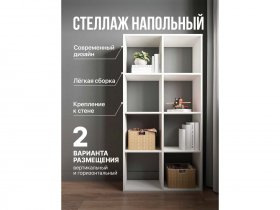 Стеллаж открытый Мори МСО 710.1 (белый) в Кабинетном - kabinetnoe.mebel-nsk.ru | фото